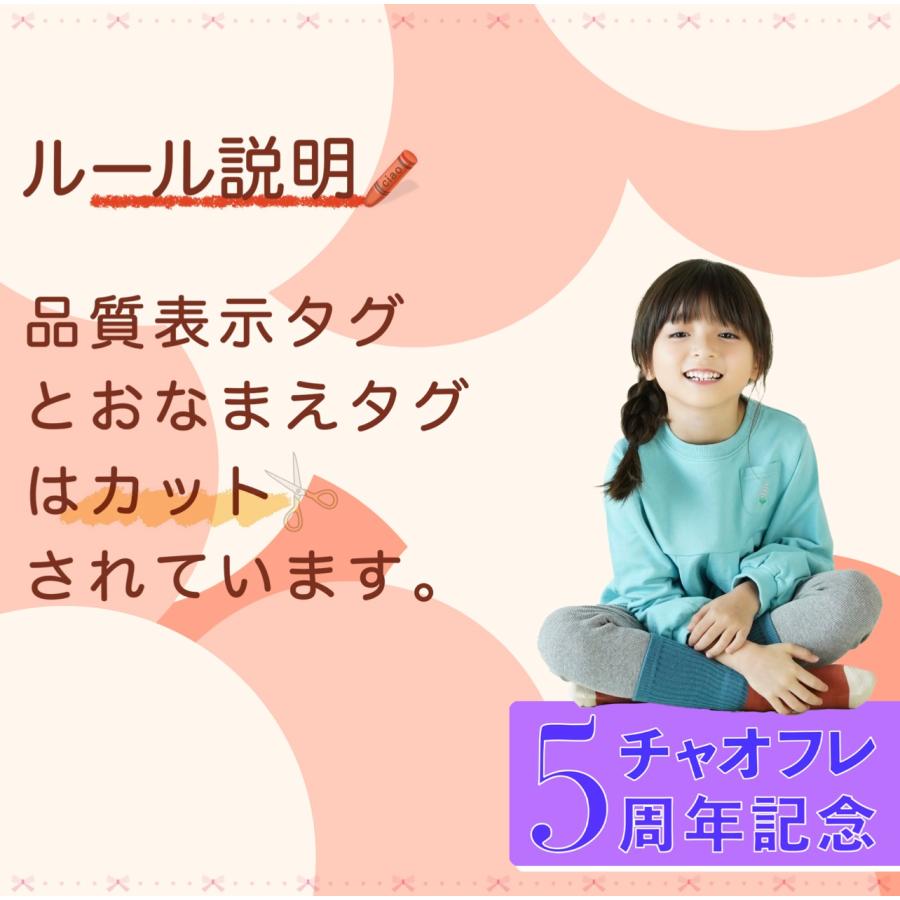 ミステリーボックス 子供服 トップス ボトムス ワンピース トレーナー 子ども服 子供 キッズ 男の子 女の子 お楽しみ ボックス 福袋｜ciaociaokids｜04