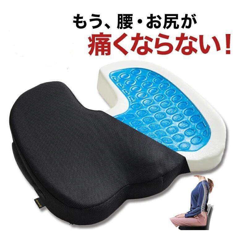 日本の職人技 骨盤補正 姿勢補正 座椅子 腰 21夏 お尻 座布団 オフィスワーク 椅子用 ジェルクッション 冷感 低反発クッション クッション ゲルクッション 快適 腰回り 椅子用クッション パッド