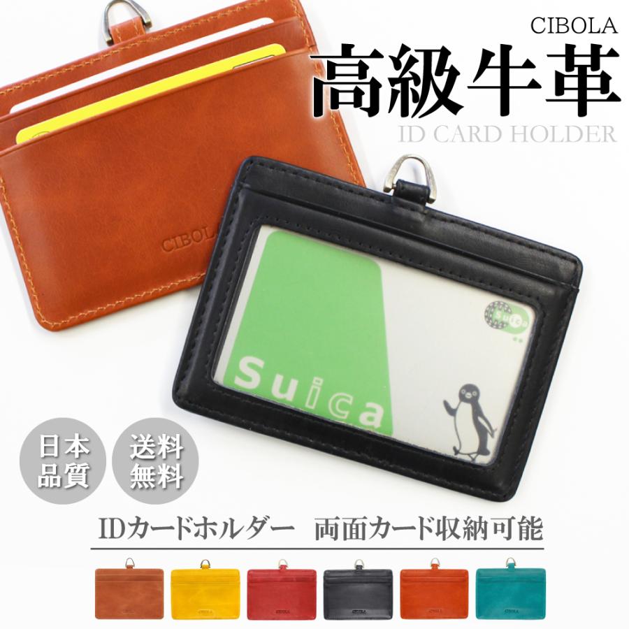 高級牛革 カードホルダー 本革 社員証 ID カードケース ネーム 高級牛革 カードホルダー 本革 社員証 ID カードケース ネーム