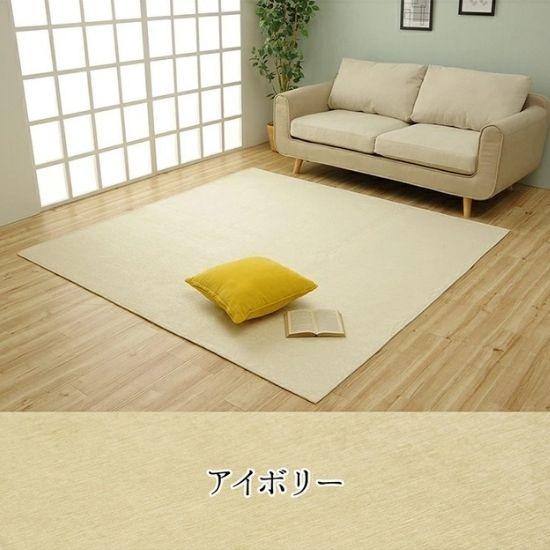 洗濯機で洗える シェニール織 シンプル ラグマット 200×250cm ラグ