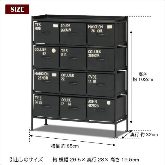 【送料込】スチールチェスト　縦型　12杯　インダストリアル スチールチェスト 縦型 幅85cm 引出し12杯 インダストリアル 完成品