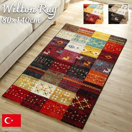 #218 ラグマット カーペット アメリカ製 ドット柄 トルコ製 ギャベ柄 ラグマット 80×140cm ラグ カーペット ウィルトン