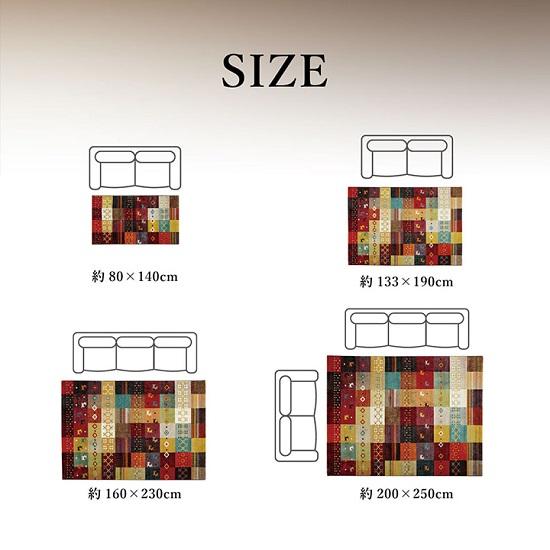 トルコ製 ギャベ柄 ラグマット 133×190cm ラグ カーペット ウィルトン