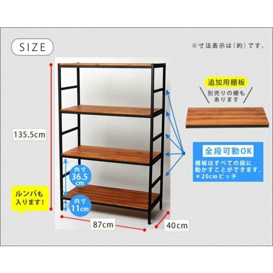 天然木 アイアン 4段ラック 幅87 奥行40 棚 ラック シェルフ 木製