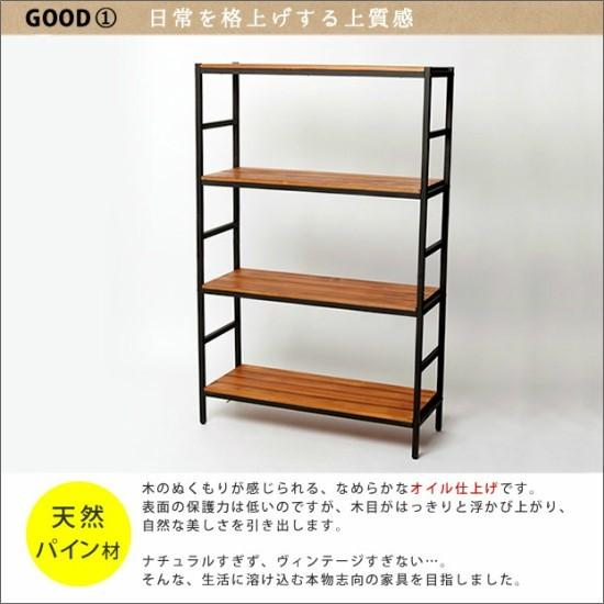 天然木 アイアン 4段ラック 幅87 奥行32 棚 ラック シェルフ