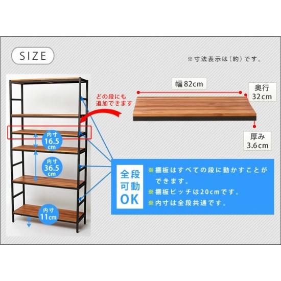 追加棚板 天然木 アイアンラック用 幅82 奥行32 棚 ラック シェルフ