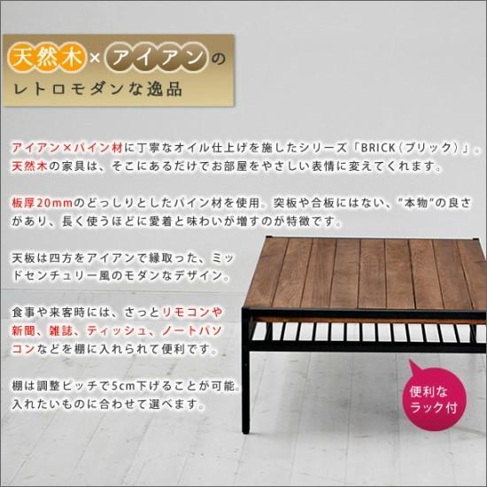 天然木×アイアン テーブル L 幅95cm 奥行68.4cm 高さ35cm 天然木 木製