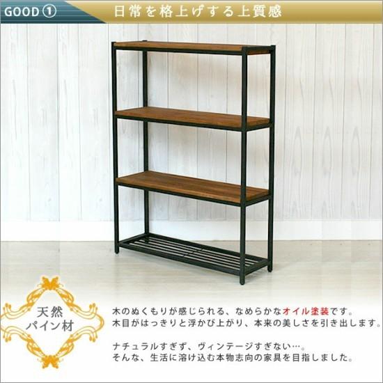 天然木 アイアン 4段 スリムラック 幅86 奥行28 高さ118 棚 ラック