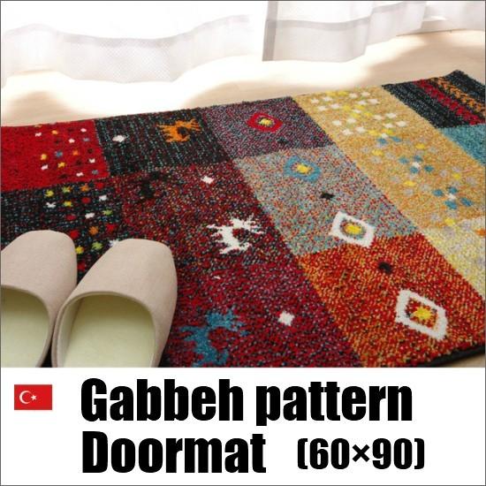 トルコ製 ギャベ柄 玄関マット 60×90cm ラグ マット ウィルトン織り