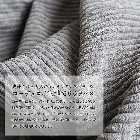 1人掛けソファ コーデュロイ布地ファブリックラウンジ ソファ ソファー 1人掛け 一人掛け コーデュロイ 布地 ファブリック 肘