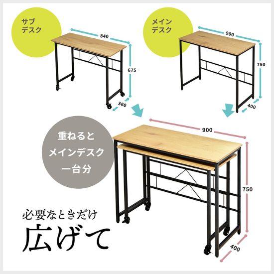 木目調 W（ダブル）デスク 幅90cm デスク 机 幅90 奥行40 高さ75