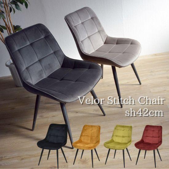 ベロア ステッチ ダイニングチェア 幅51cm 奥行59cm 高さ79cm 座面高