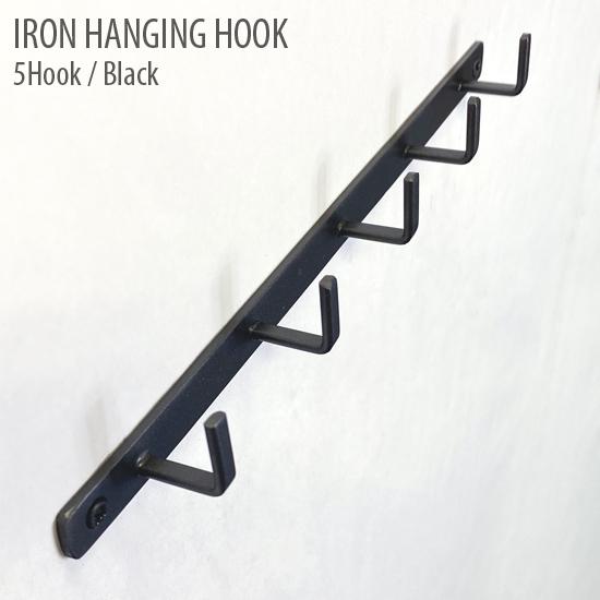 メール便送料無料】 アイアン ハンギング 5フック アンティーク