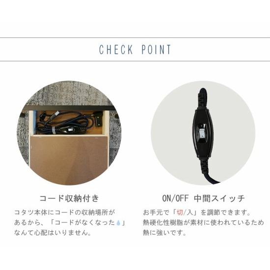 ヴィンテージテイスト 継ぎ脚 こたつテーブル 75×60cm 高さ調節 こたつ