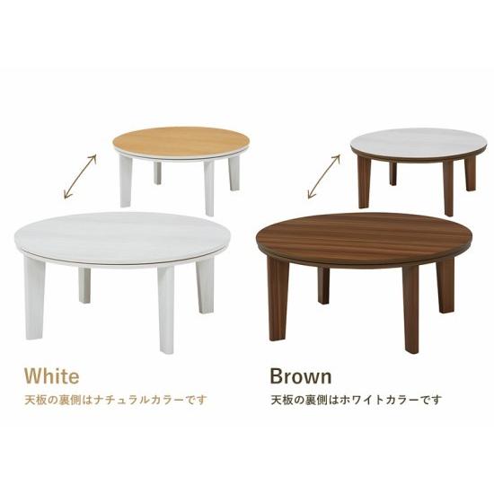 送料無料【新品】幅80㎝ 天板リバーシブル オールシーズン こたつ 丸型 楽天市場】こたつ天板 幅80cm 円形 木目調 リバーシブル （ 送料