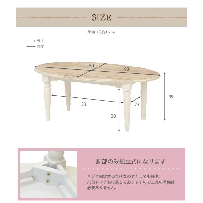 シャビーテイスト 木製 センターテーブル アンティークホワイト 楕円 