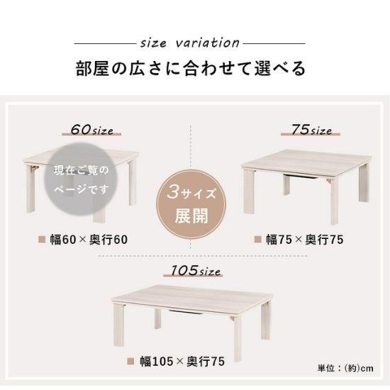 折れ脚 こたつテーブル 60×60cm 白 ホワイト こたつ おしゃれ 正方形