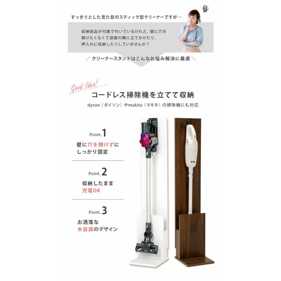 クリーナースタンド ダイソン マキタ Wall 壁掛け 穴をあけない 掃除機 収納 スティッククリーナースタンド ホワイト 白 ブラウン 木目調 おしゃれ お洒落 Hg 家具と雑貨 Cicak Tokek 通販 Yahoo ショッピング