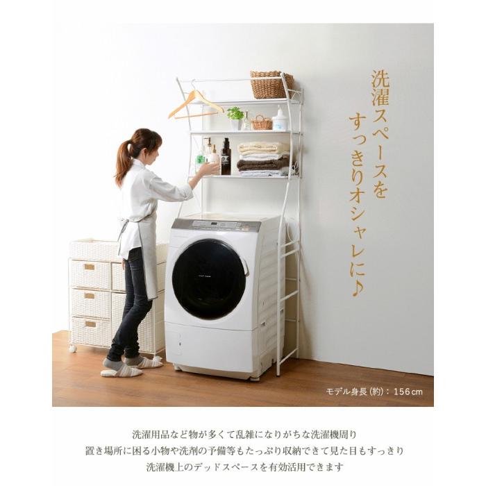 アンティーク調 洗濯機ラック A 幅75 スチール アイアン 収納 ホワイト ブラウン おしゃれ お洒落 棚付き 洗濯機収納 洗剤収納 ランドリー収納 Hg 家具と雑貨 Cicak Tokek 通販 Yahoo ショッピング