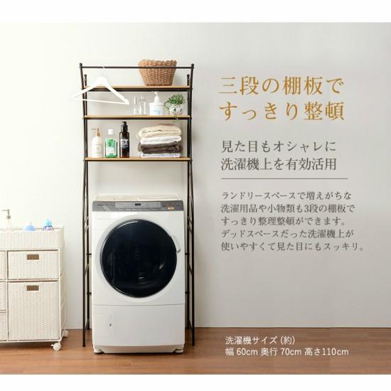 アンティーク調 洗濯機ラック A 幅75 スチール アイアン 収納 ホワイト ブラウン おしゃれ お洒落 棚付き 洗濯機収納 洗剤収納 ランドリー収納 Hg 家具と雑貨 Cicak Tokek 通販 Yahoo ショッピング