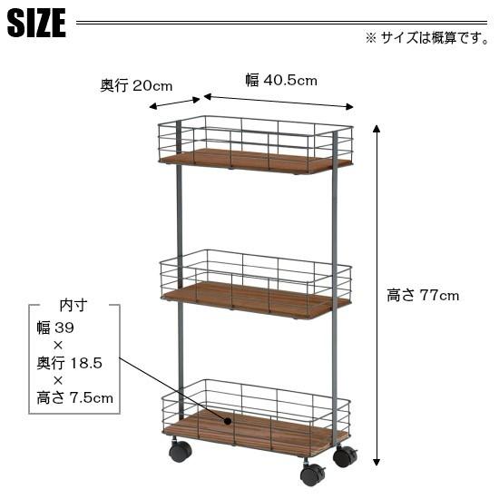 スチールワゴン キャスター付き 奥行20cm ワゴン 収納 キャスター