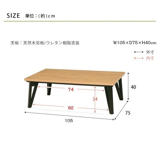 寄木細工調 こたつテーブル 幅105cm 木製 こたつ おしゃれ 長方形