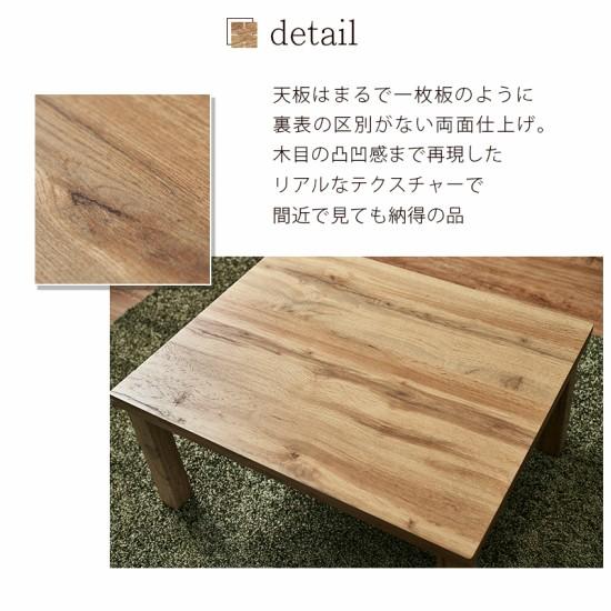 ヴィンテージテイスト 木目調 こたつテーブル 75×60cm 北欧 こたつ