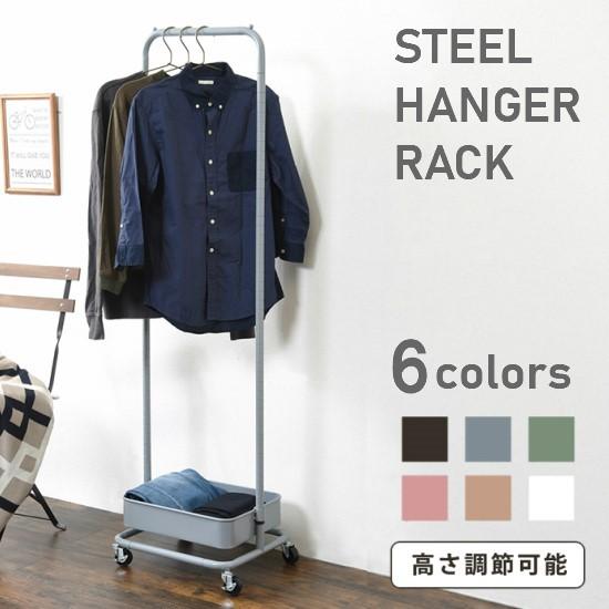 スチール製 高さ調整可能 ハンガーラック 高さ可変 スチールワゴン ハンガーラック 幅42cm 洋服掛け コート掛け