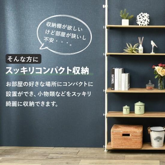 突っ張り 5段 ラック 幅90cm 突っ張り式 壁面収納 ウォールラック