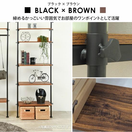 5段 突っ張りラック オープンシェルフ 幅90cm ブラウン/ブラック