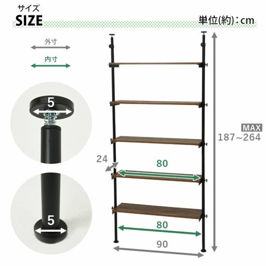 突っ張り 5段 ラック 幅90cm 突っ張り式 壁面収納 ウォールラック