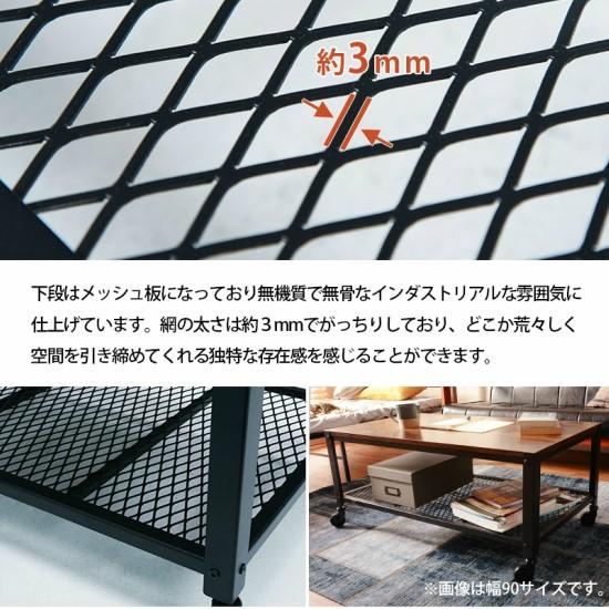 ヴィンテージテイスト キャスター付き センターテーブル 幅75cm ヴィンテージテイスト キャスター付き センターテーブル 幅75cm