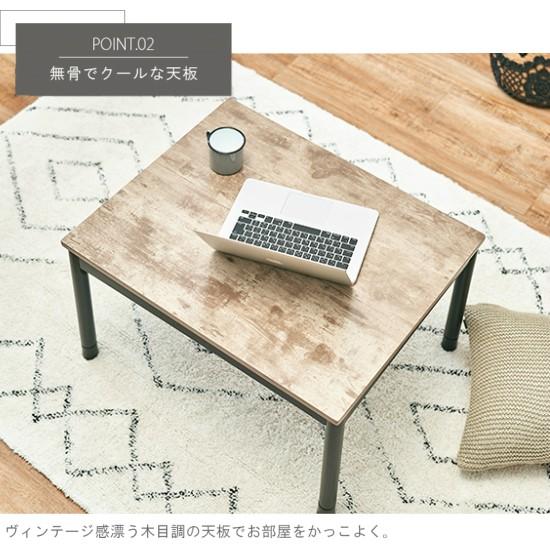 ヴィンテージテイスト 継ぎ脚 こたつ テーブル アンティークナチュラル