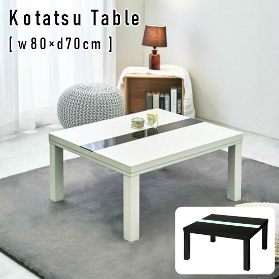 強化ガラス天板 フラットヒーター こたつテーブル 幅80cm 白 黒 こたつ おしゃれ お洒落 こたつ テーブル 西海岸 ローテーブル 北欧 ブルックリン モダン Hg 家具と雑貨 Cicak Tokek 通販 Yahoo ショッピング