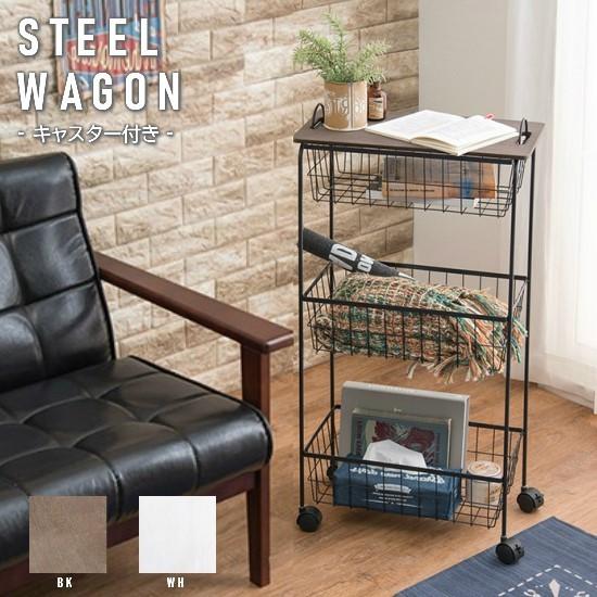 天板付き スチール ワゴン キャスター付き 3段 奥行25cm 収納 キッチン