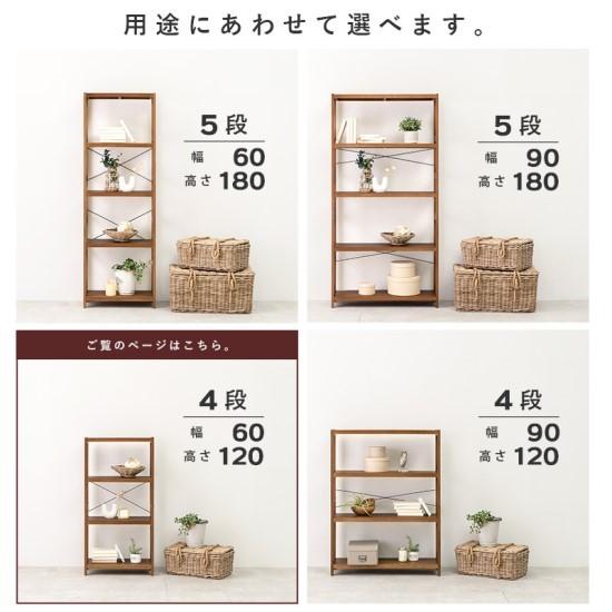 4色から選べる 木製 オープンラック 4段 幅60cm 棚 ウッド 白 4色から選べる 木製 オープンラック 4段 幅60cm 棚 ウッド 白