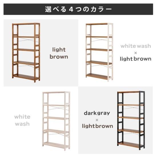 4色から選べる 木製 オープンラック 5段 幅90cm 棚 ウッド 白 ホワイト