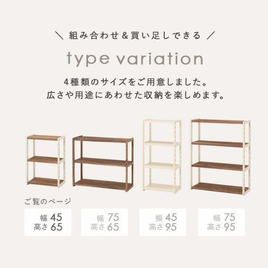 3色から選べる 木製 オープンラック 3段 幅45cm 棚 ウッド 白 ホワイト