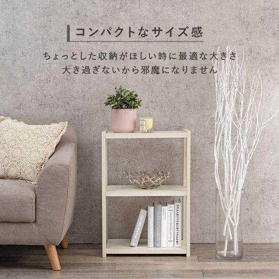 3色から選べる 木製 オープンラック 3段 幅45cm 棚 ウッド 白