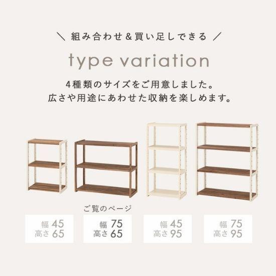 【幅40-75cm】ラック 棚 木製 オープンシェルフ 3段【ホワイト】 3色から選べる 木製 オープンラック 3段 幅75cm 棚 ウッド 白