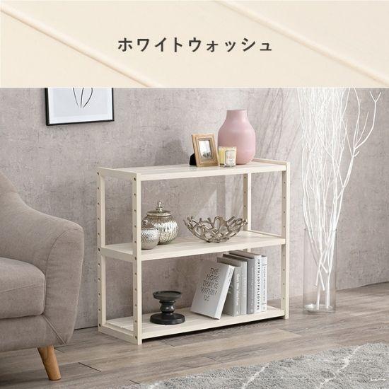 幅40-75cm】ラック 棚 木製 オープンシェルフ 3段【ホワイト】