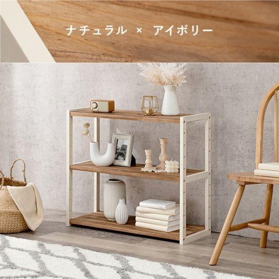3色から選べる 木製 オープンラック 3段 幅75cm 棚 ウッド 白