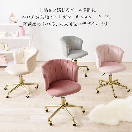 新品　アンティーク調チェア ベロア素材 昇降式 キャスター付き ベロア調 シェル型 ワークチェア キャスター付き 昇降式 レトロ デスク