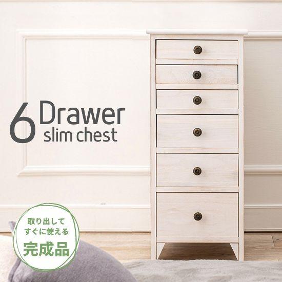 ホワイト木製チェスト 6引き出し ホワイト木製チェスト 6