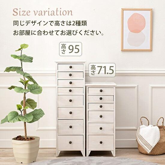 木製チェスト 8引き出し デザインチェスト 府中家具 ナチュラルウッド