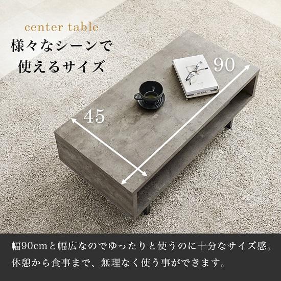 コンクリート調 モダンデザイン ローテーブル 幅90cm スチール脚