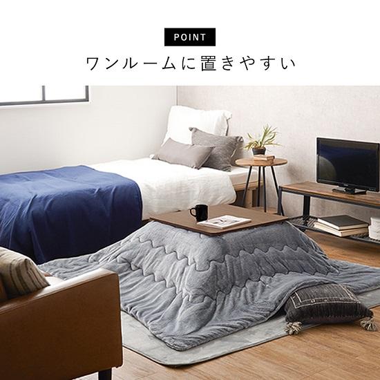 リバーシブル天板 コンパクト こたつテーブル 幅60cm 木目調 こたつ