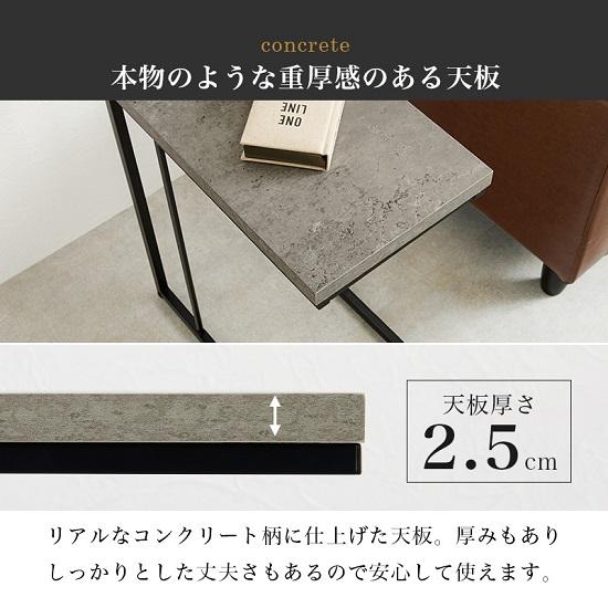 コンクリート調 モダンデザイン サイドテーブル 幅45cm スリム コンクリート調 モダンデザイン サイドテーブル 幅45cm スリム
