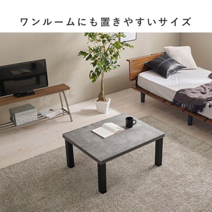 ヴィンテージテイスト 木目調 こたつテーブル 75×60cm 北欧 こたつ