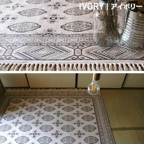 洗える オリエンタル柄 ラグマット 190×240cm エスニック オリエンタル